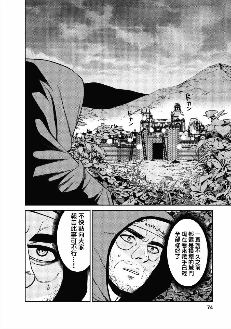 第02话 第25页