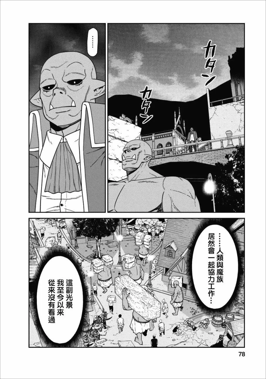 第02话 第29页