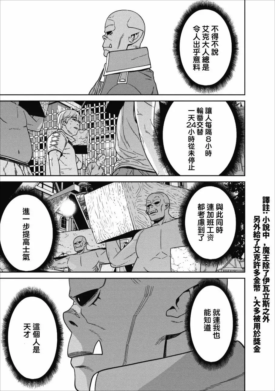 第02话 第30页