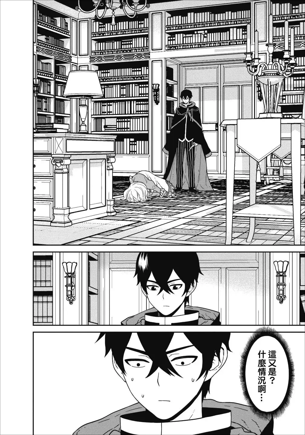 第02话 第38页