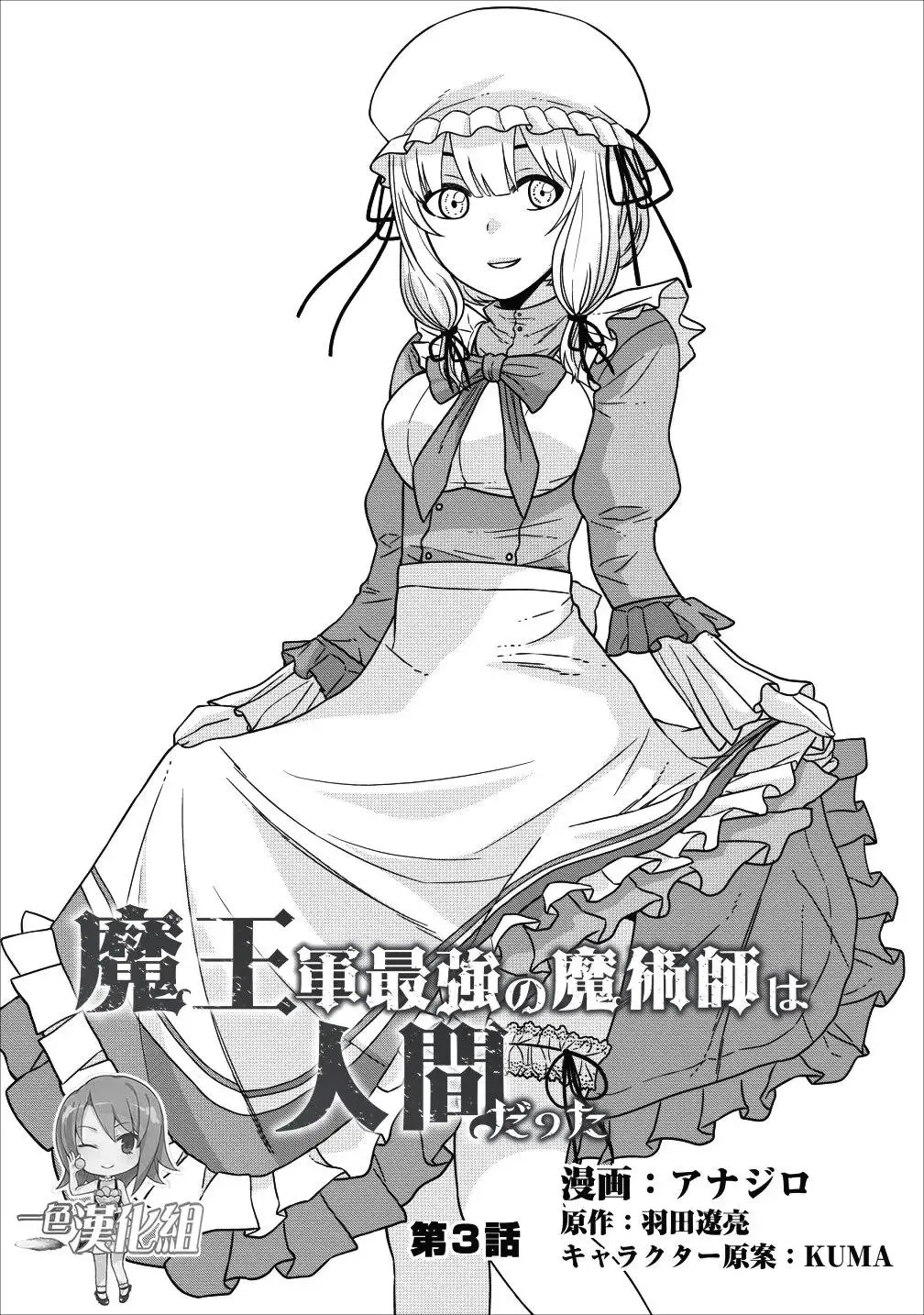 第03话 第1页