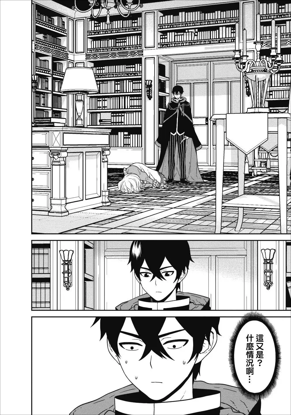 第03话 第2页