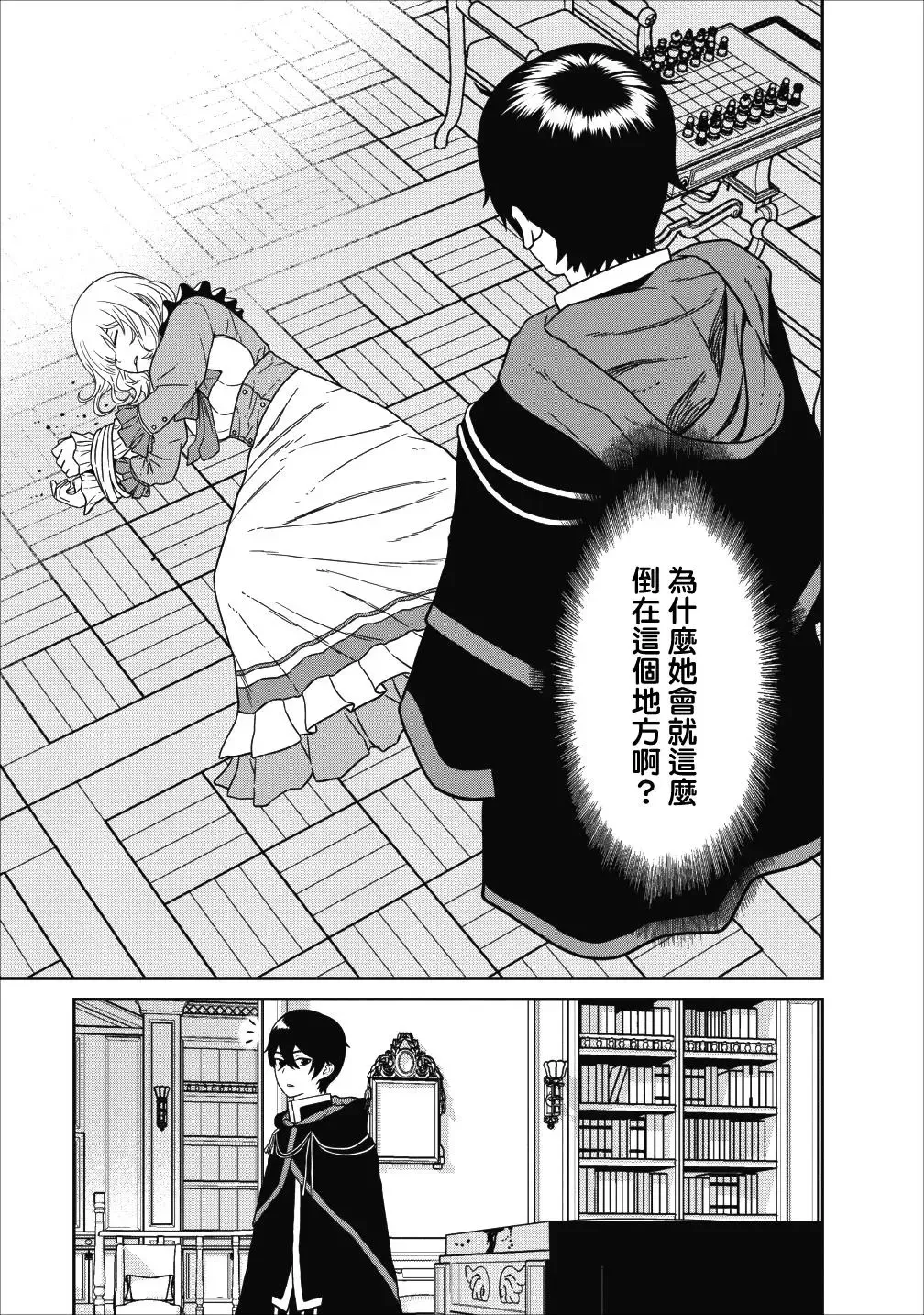 第03话 第3页