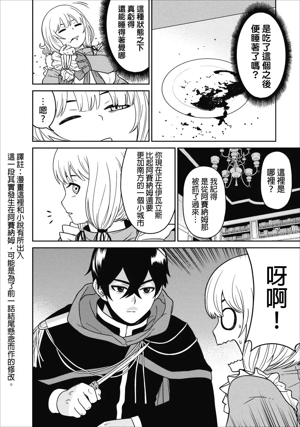 第03话 第4页
