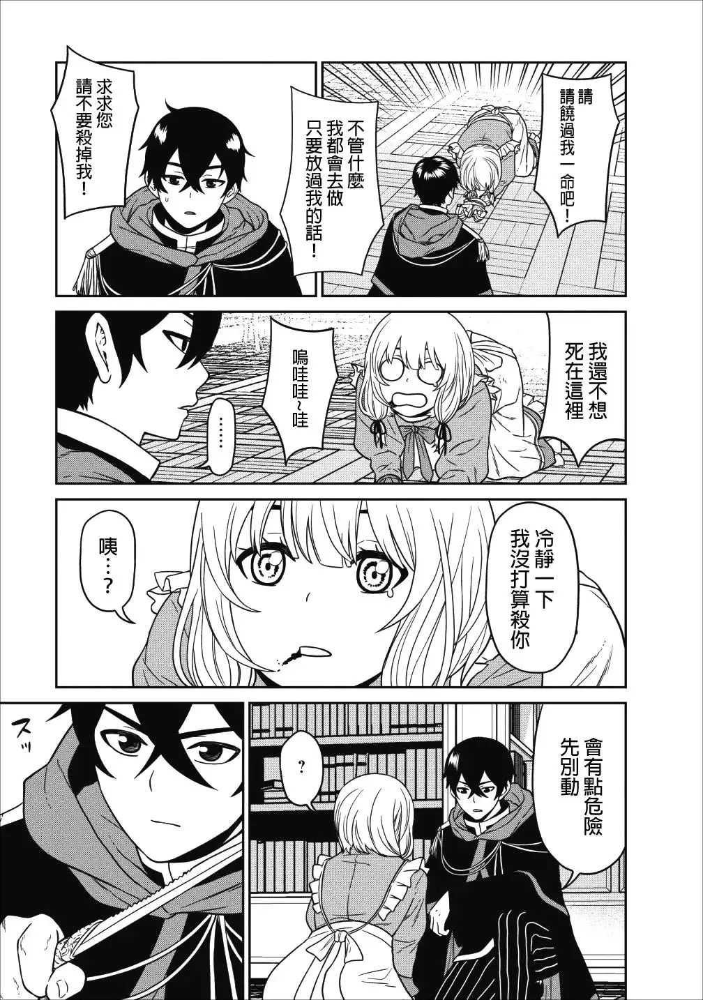 第03话 第5页