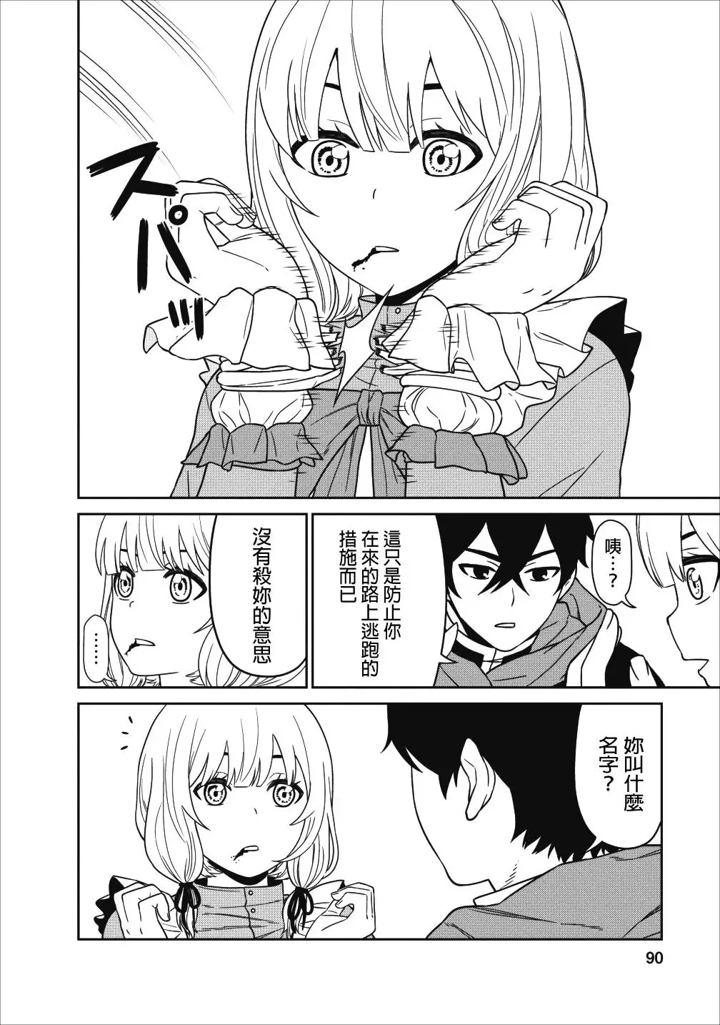 第03话 第6页