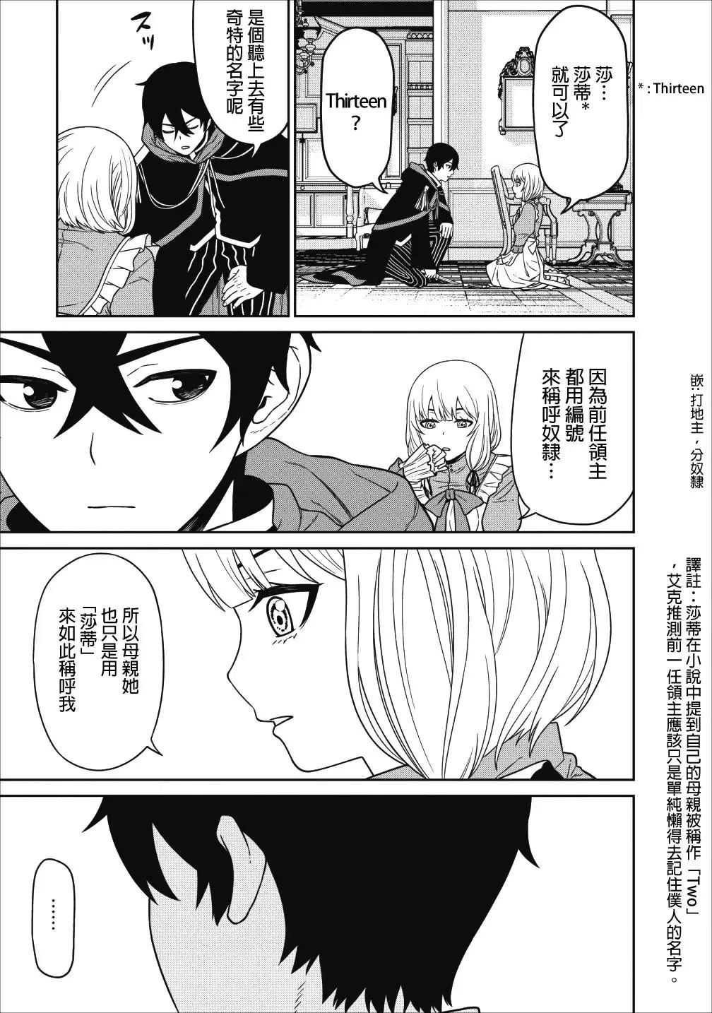 第03话 第7页