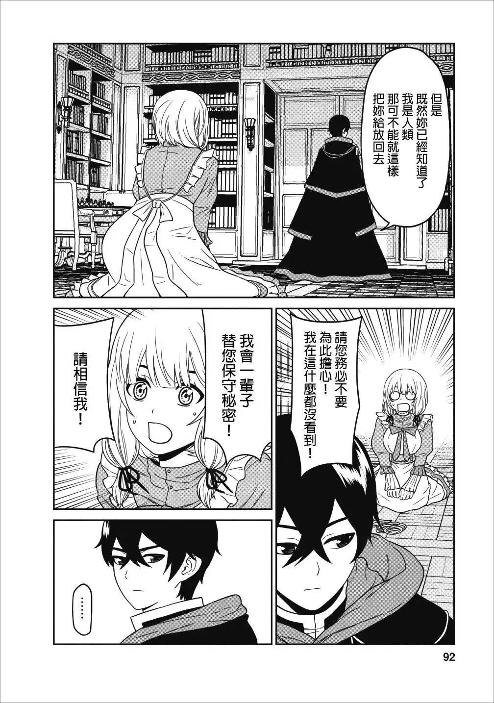 第03话 第8页