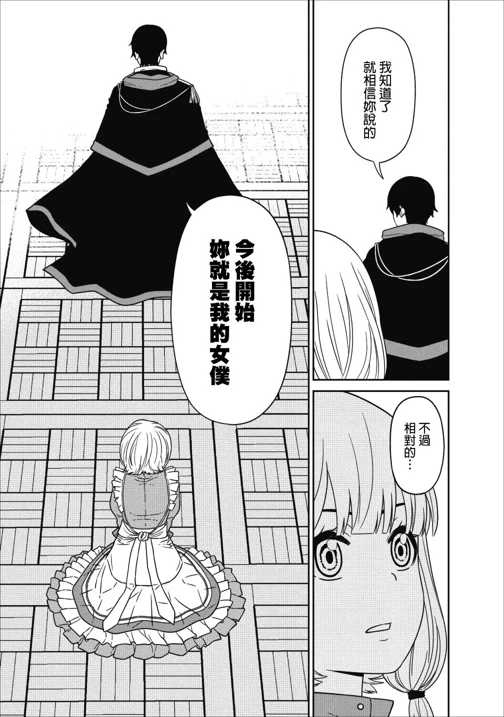 第03话 第9页