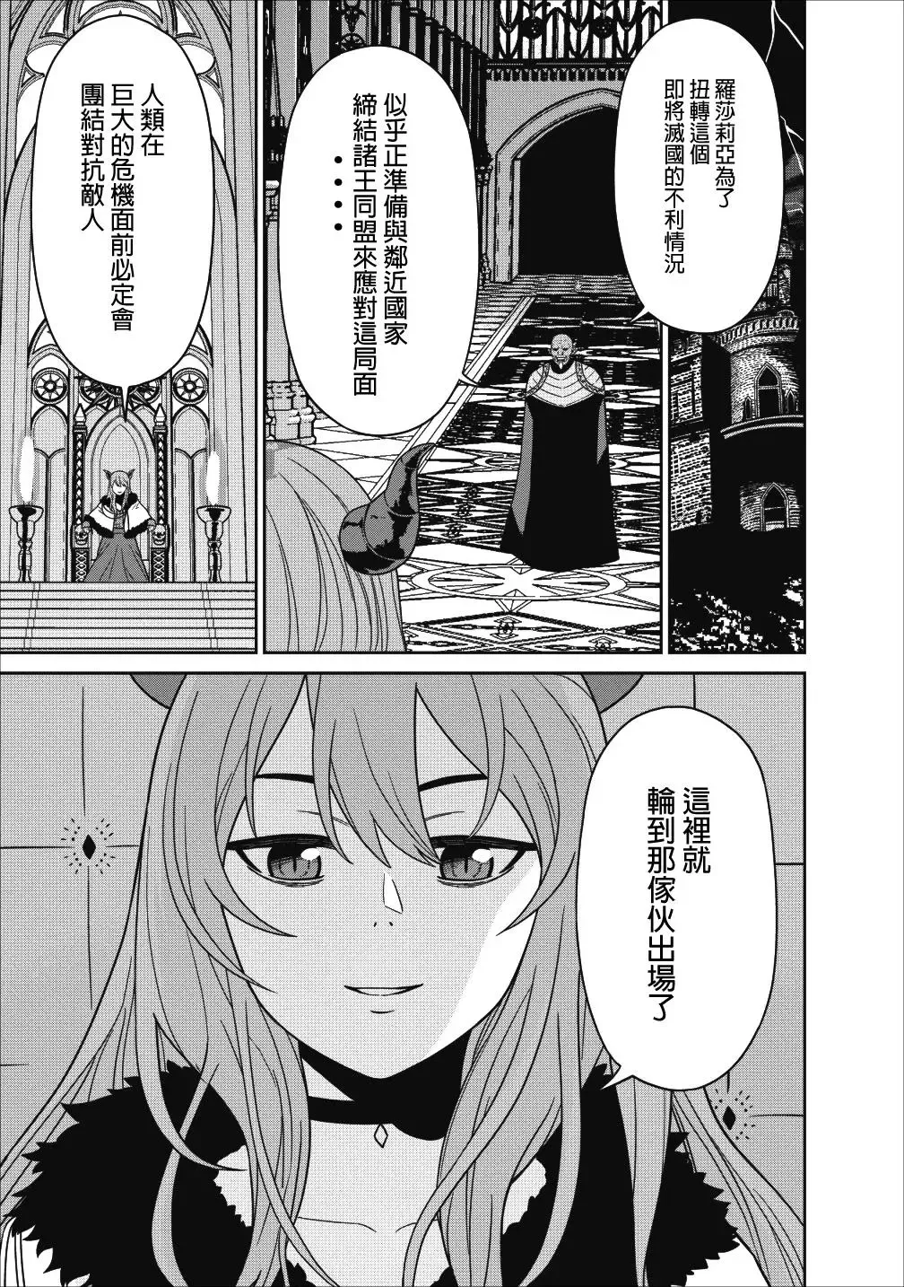 第03话 第13页