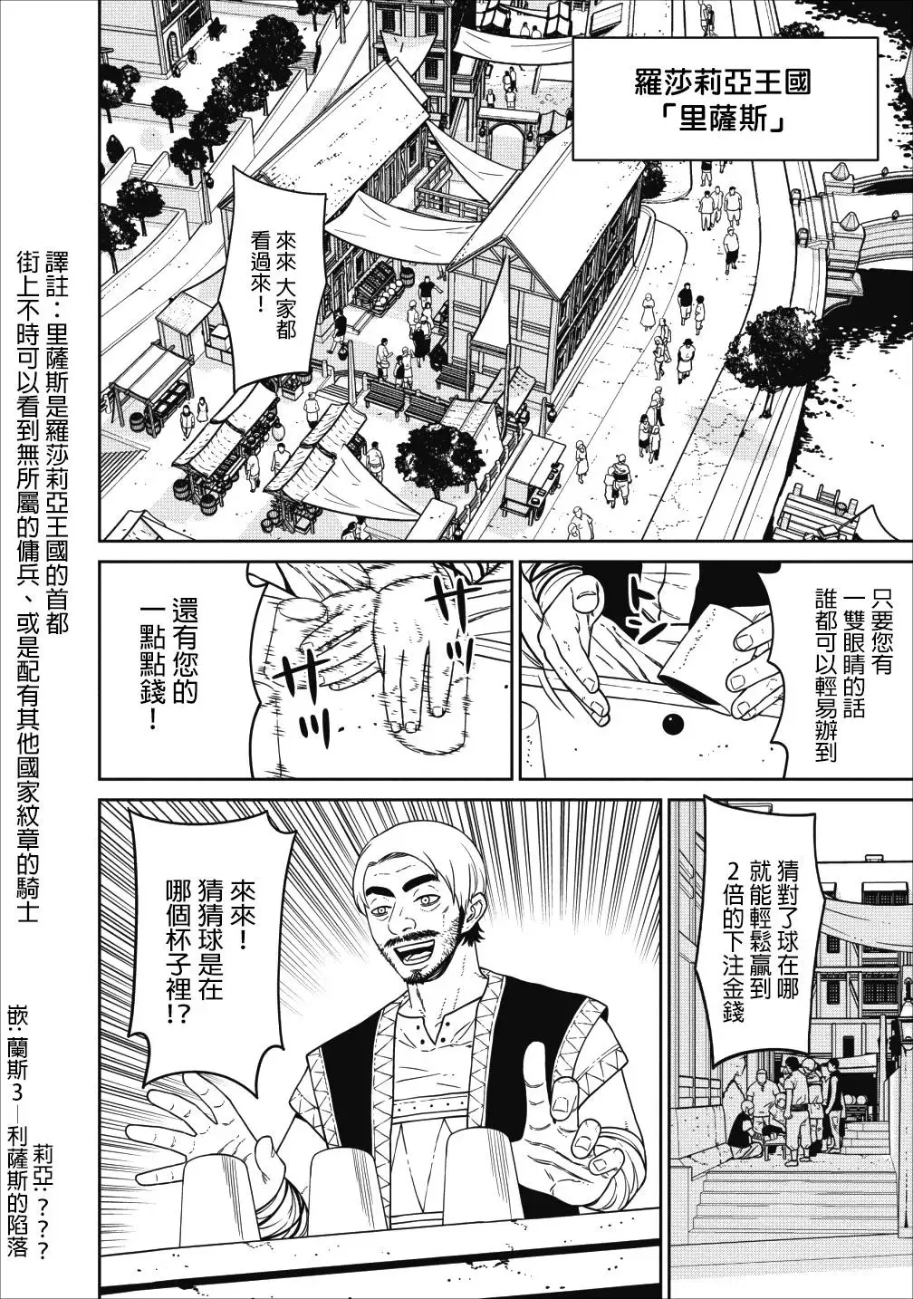 第03话 第14页