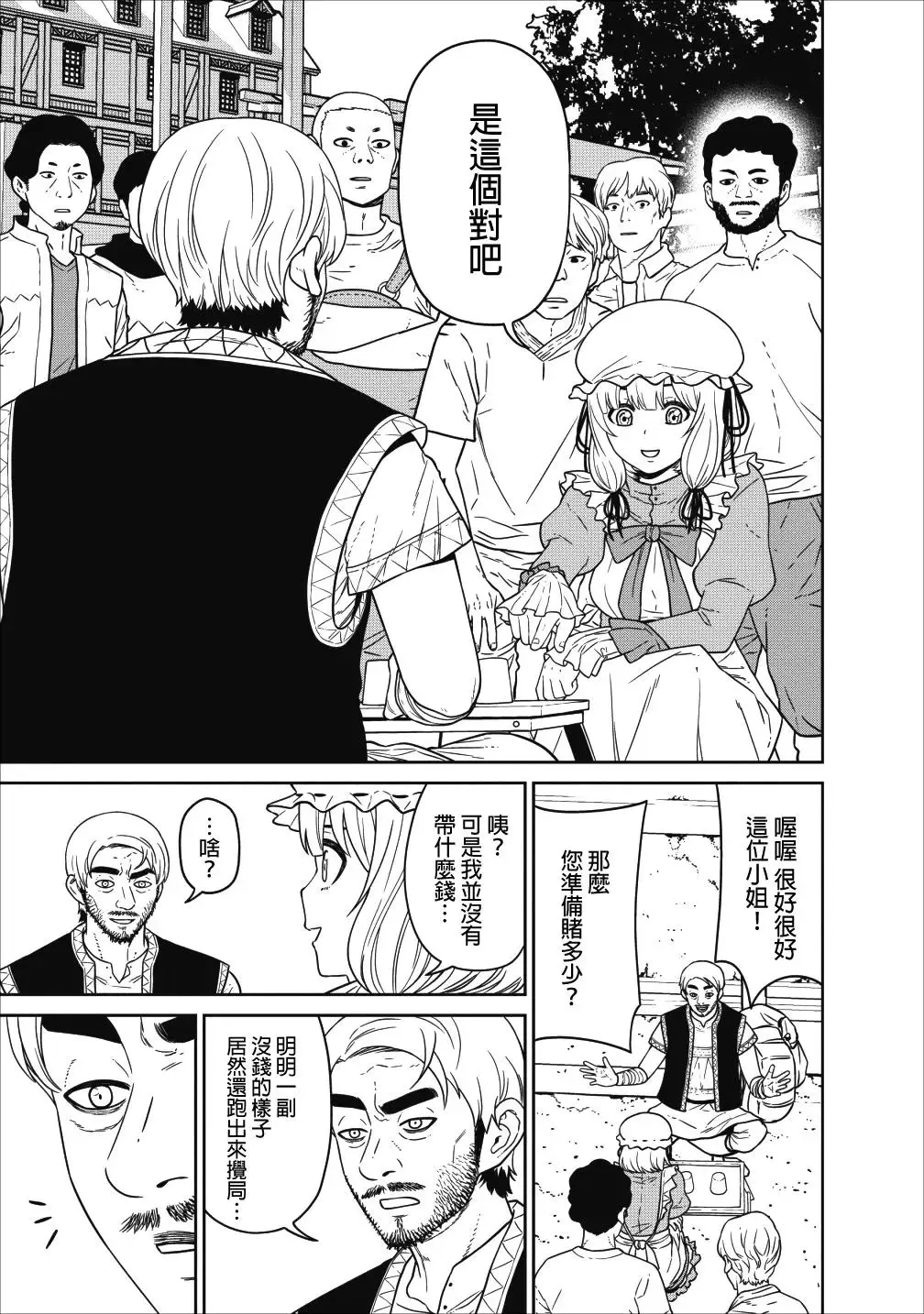 第03话 第15页