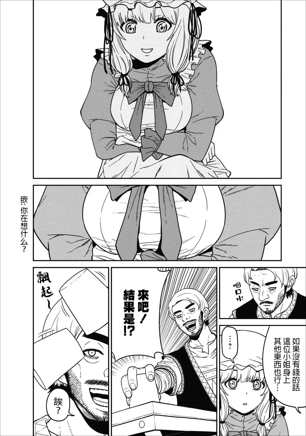 第03话 第16页