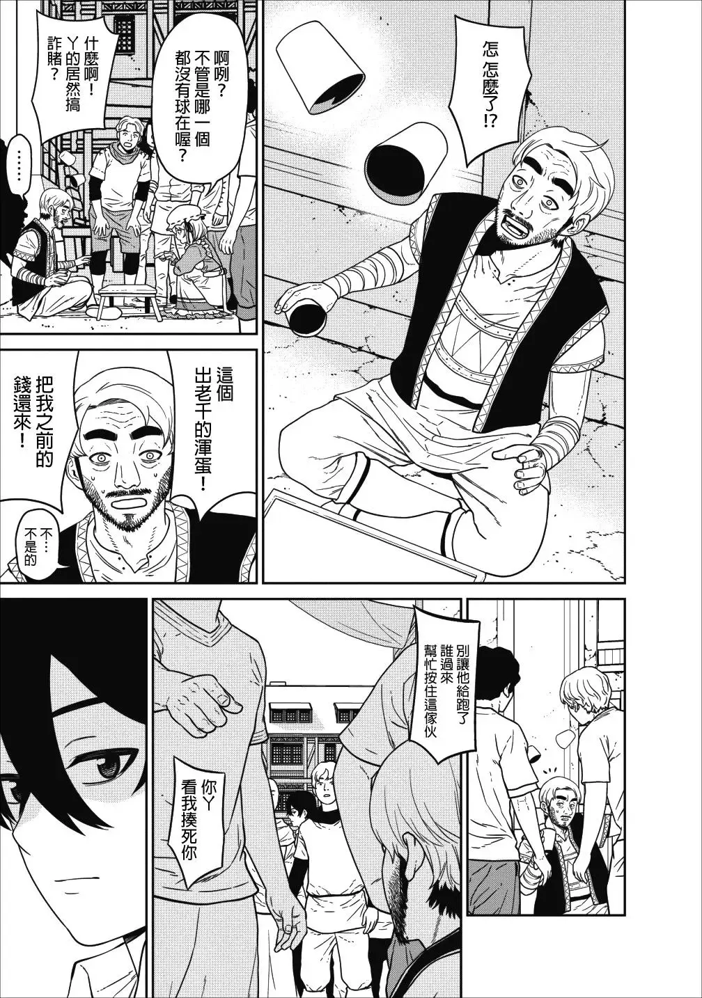 第03话 第17页