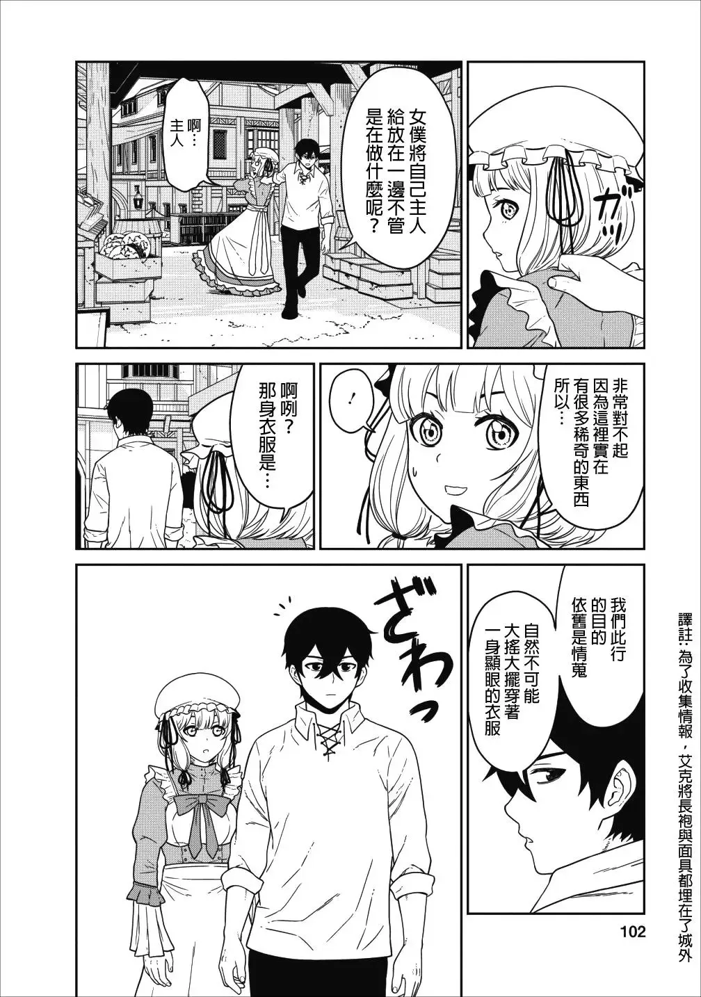 第03话 第18页
