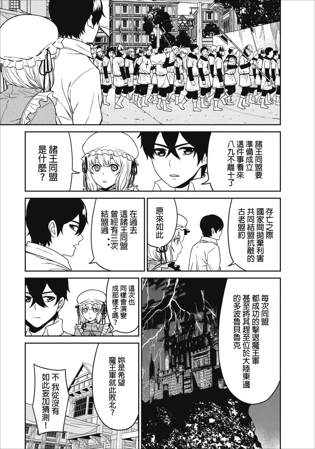 第03话 第19页