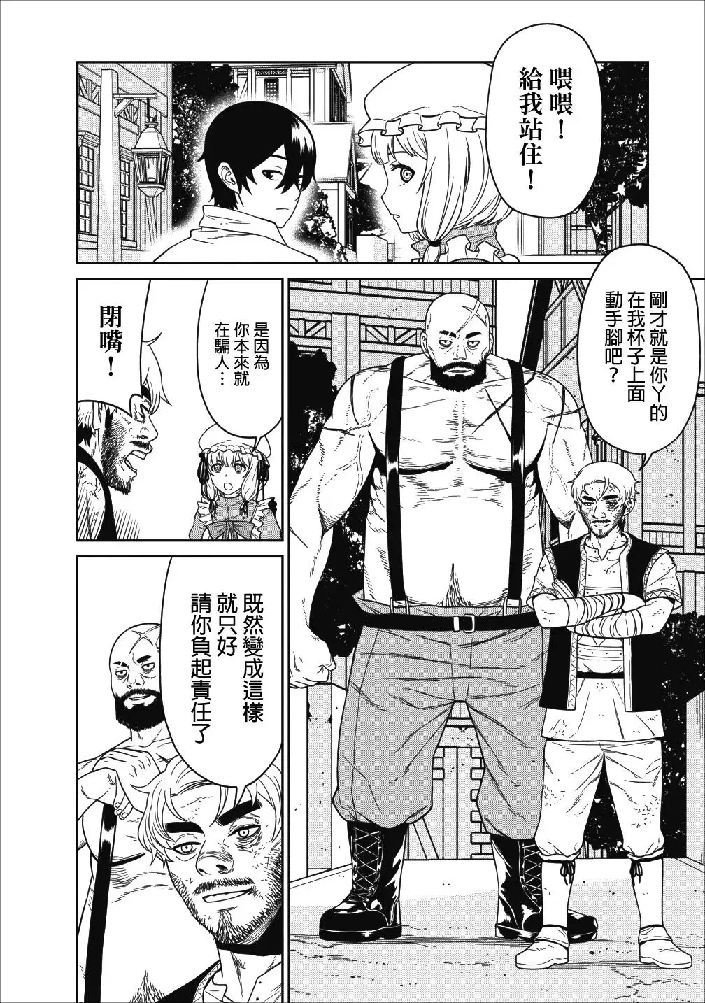 第03话 第20页