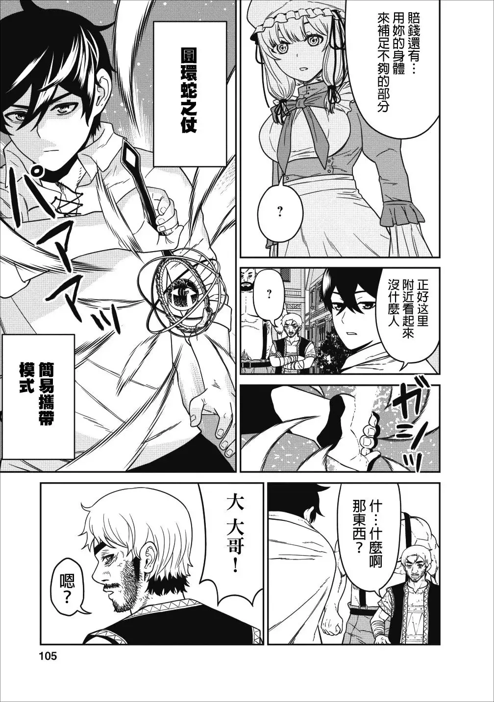 第03话 第21页