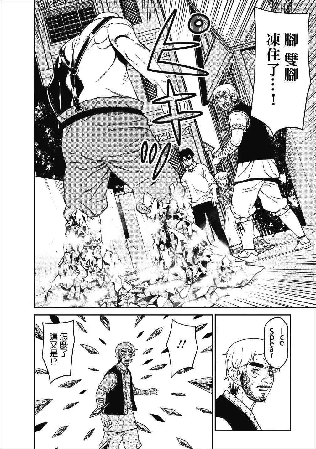 第03话 第22页