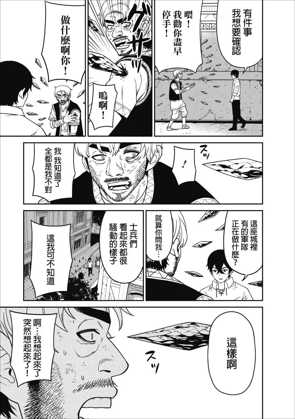 第03话 第23页
