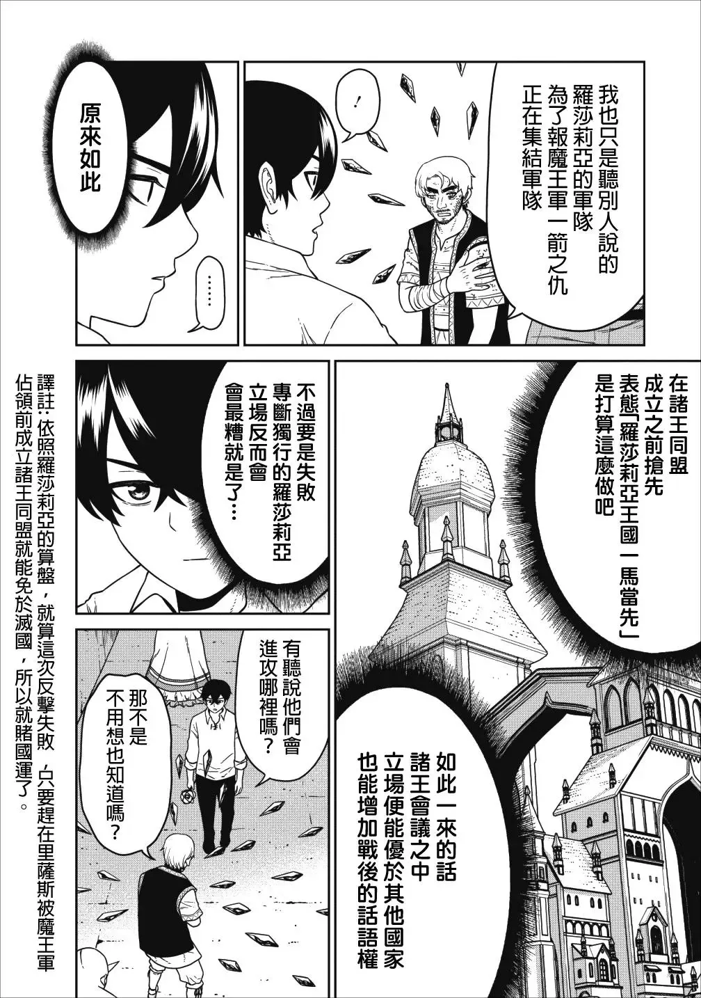 第03话 第24页
