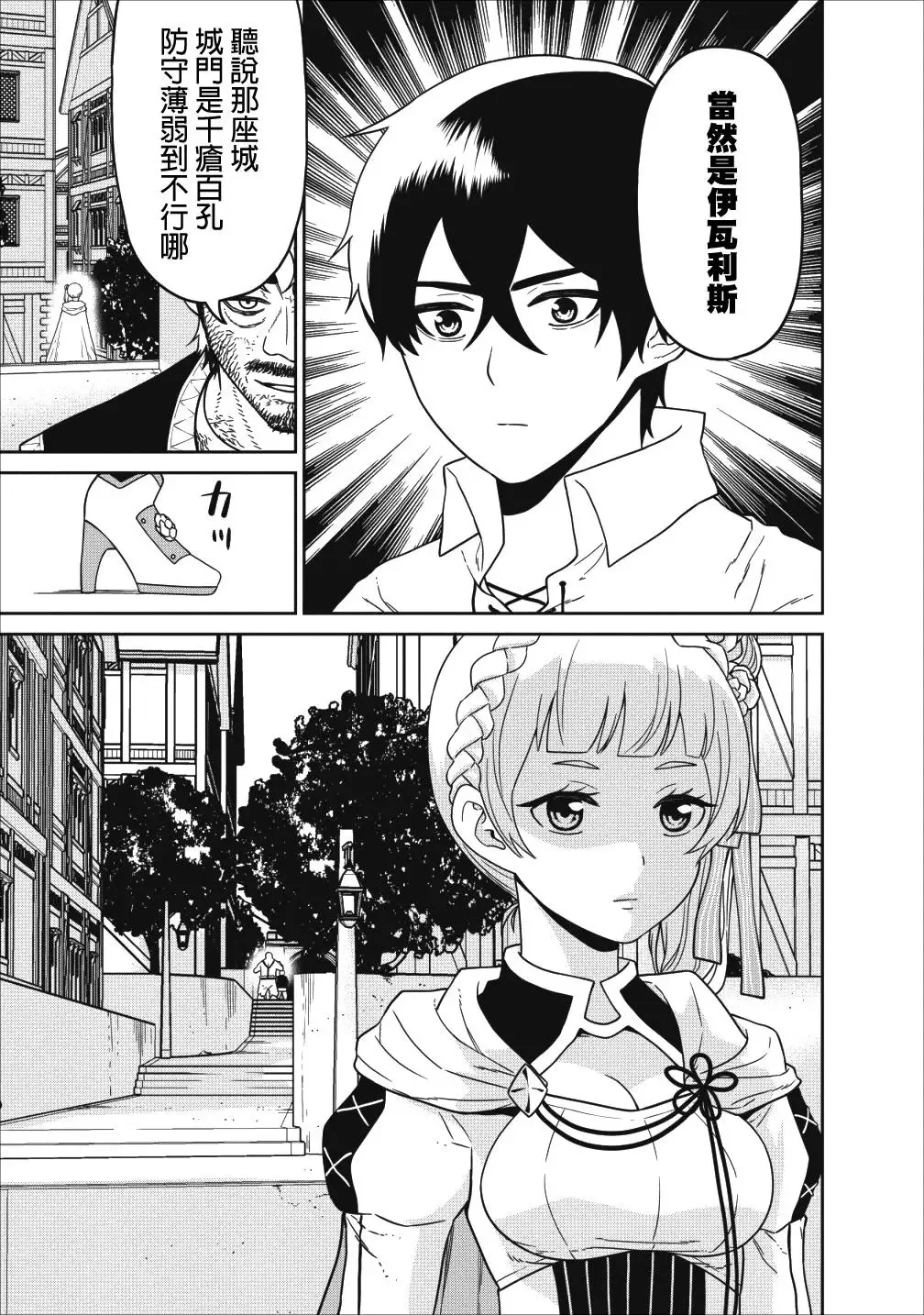 第03话 第25页
