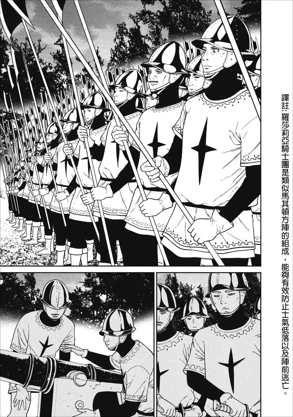 第03话 第27页
