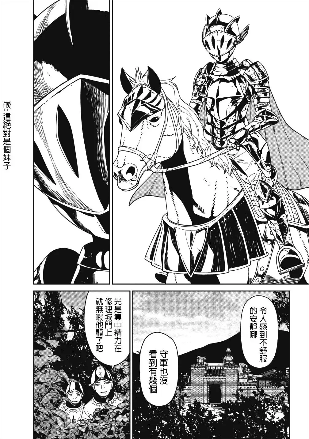 第03话 第28页