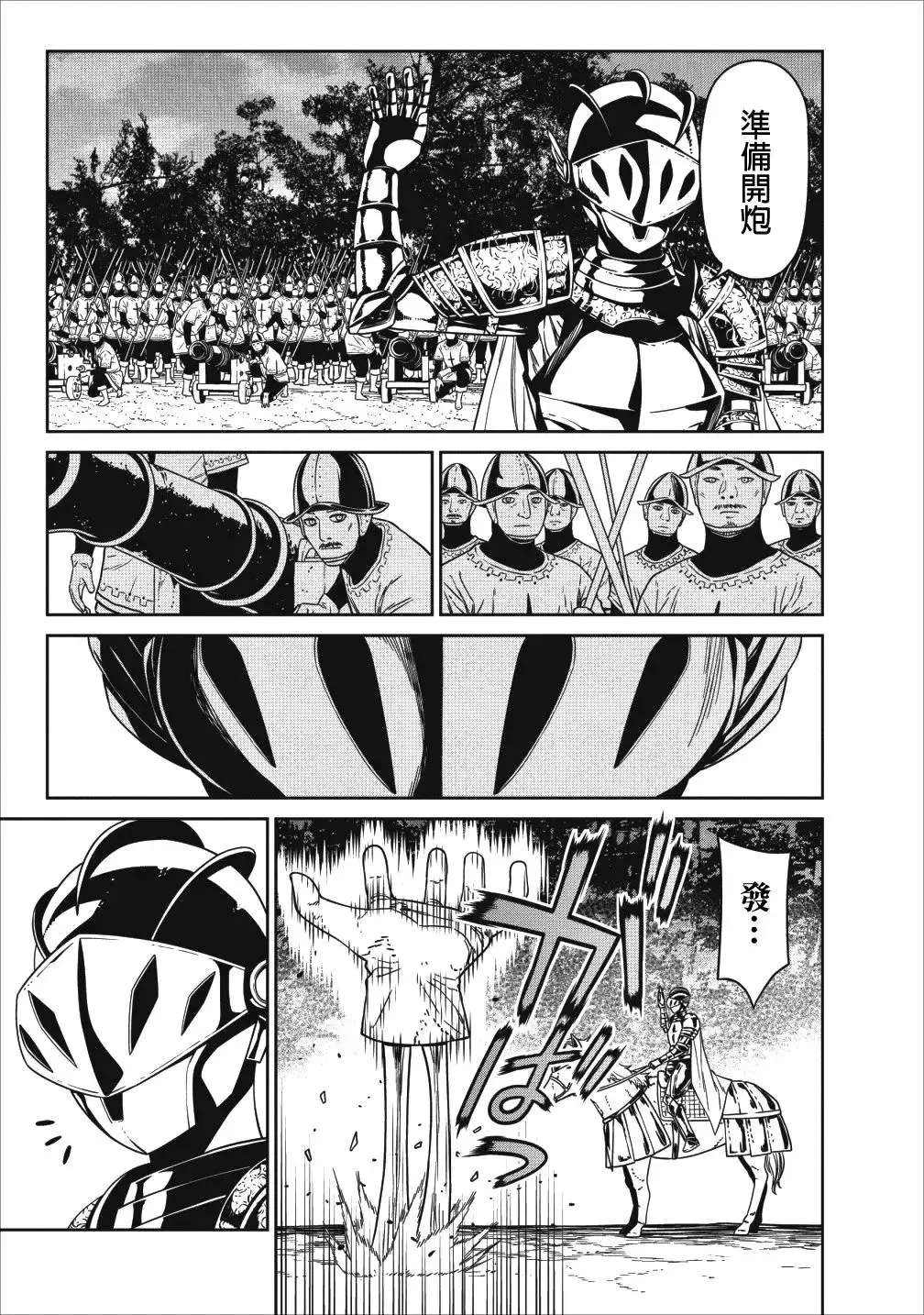 第03话 第29页