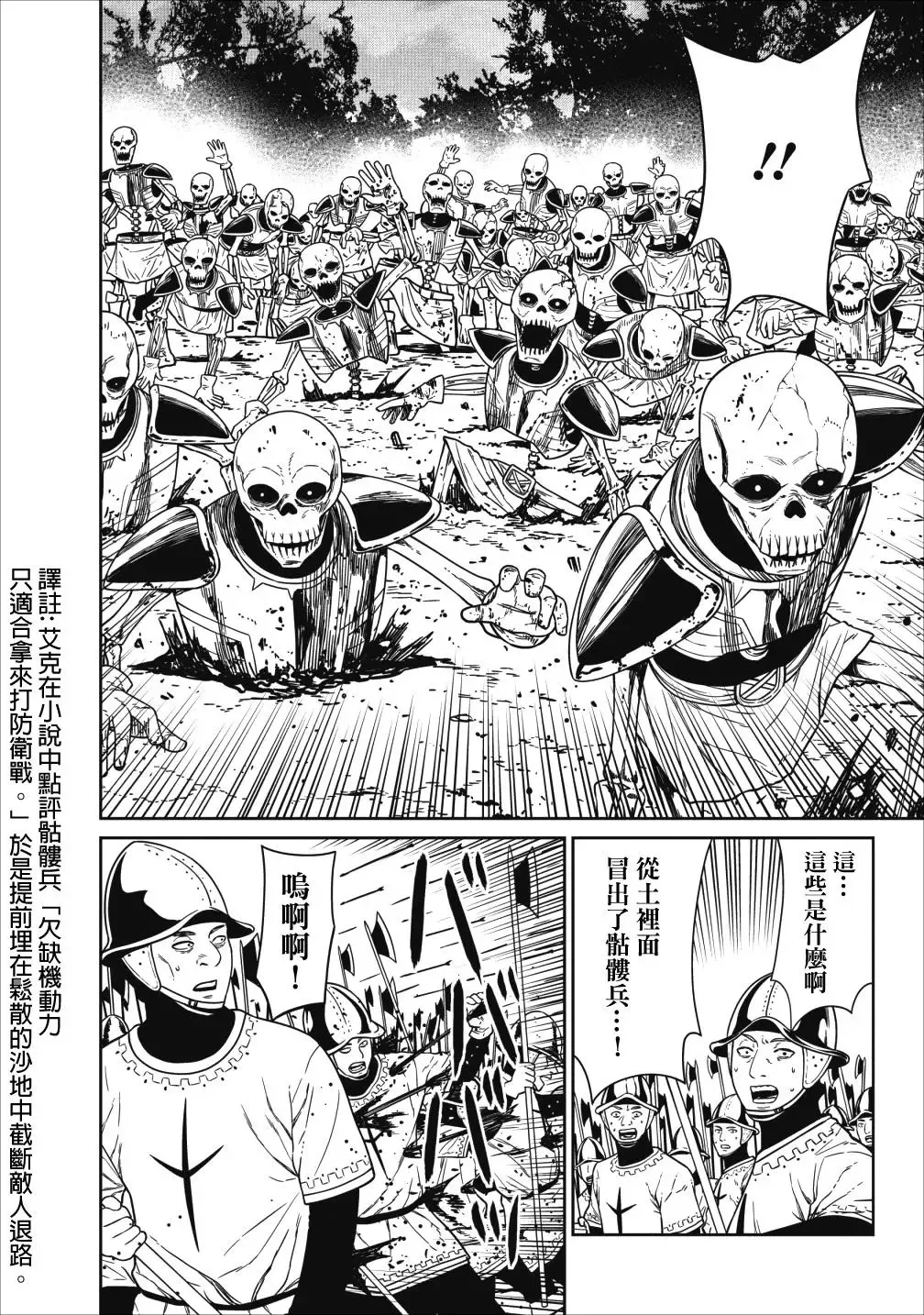 第03话 第30页