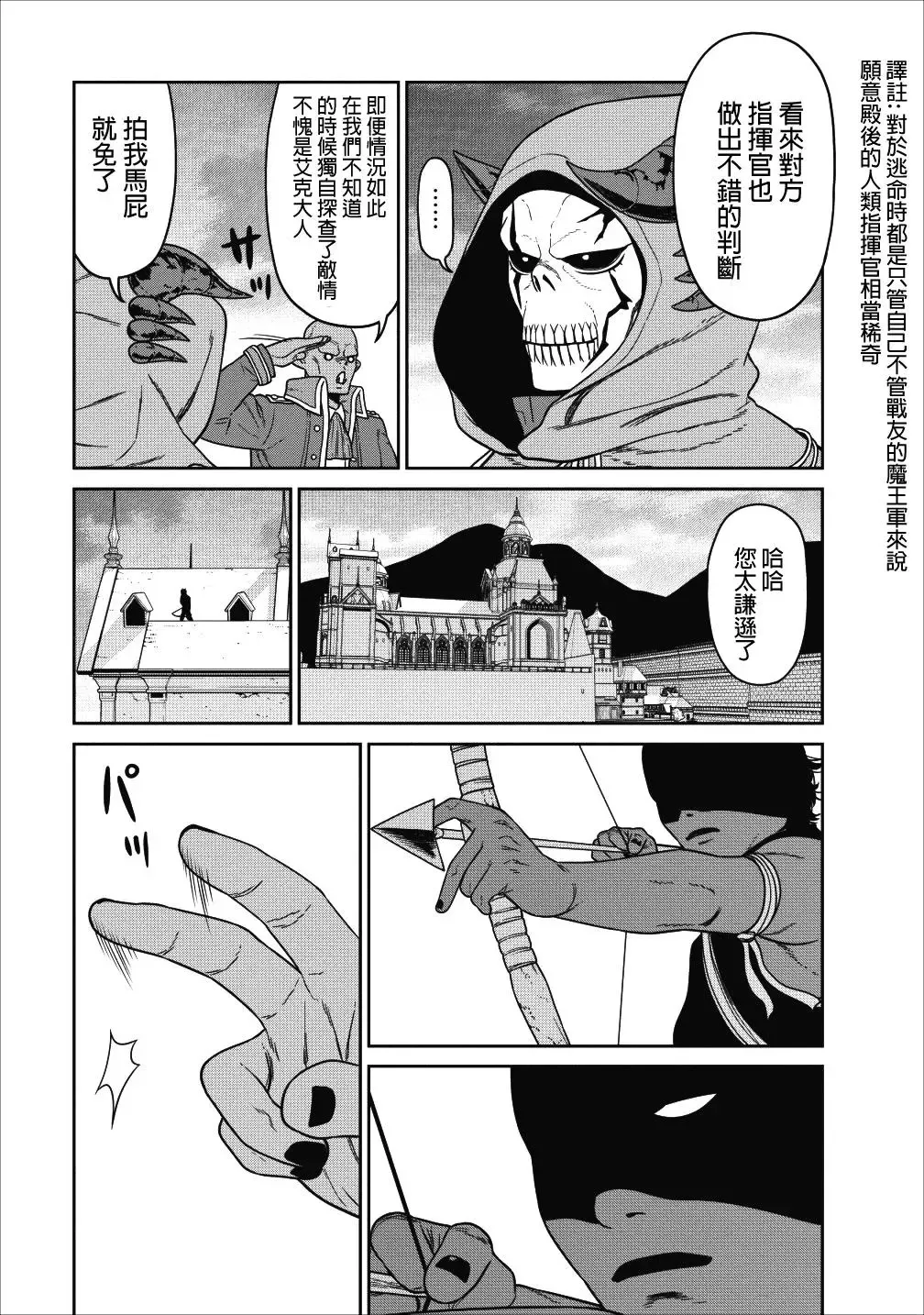 第03话 第35页