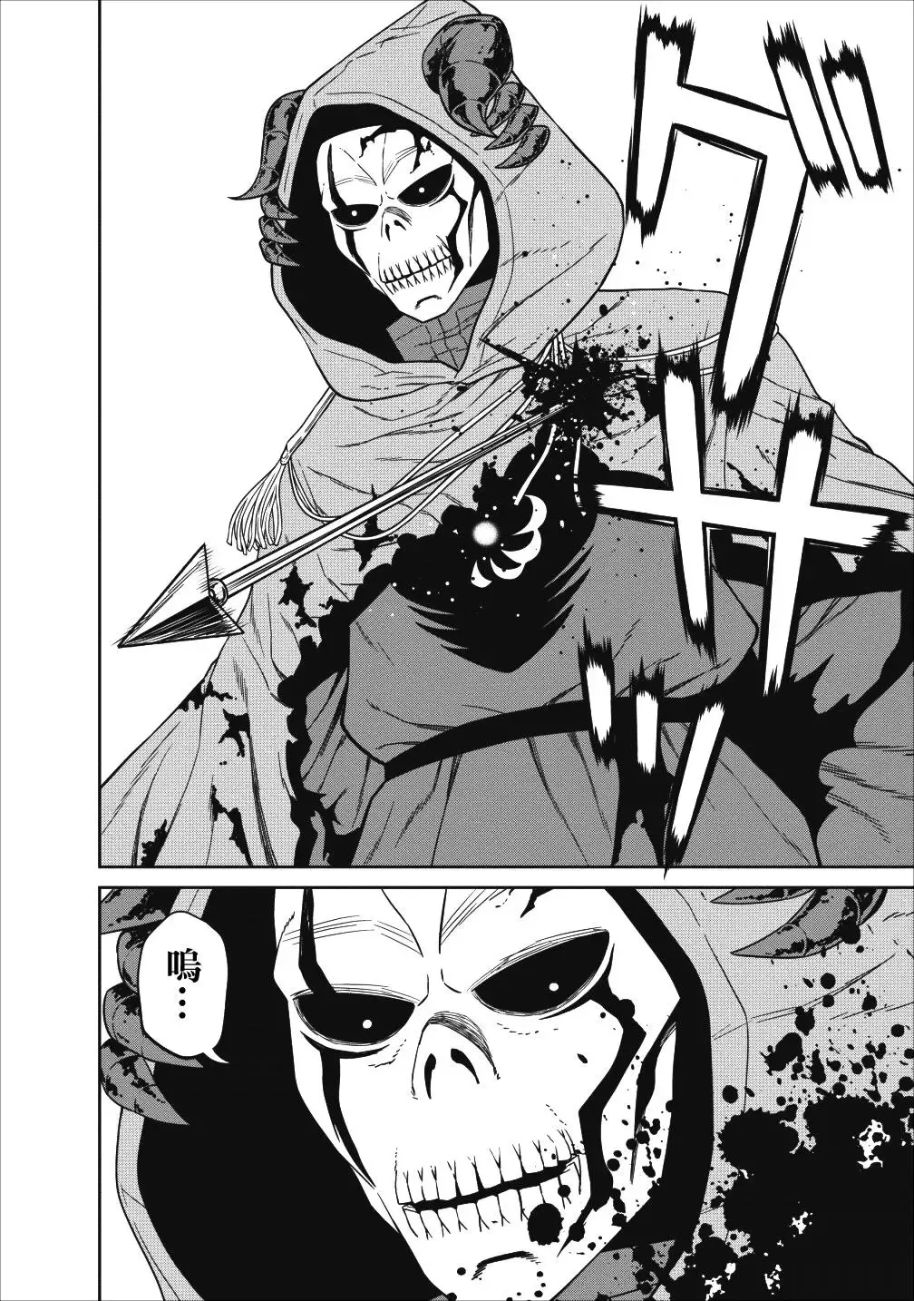 第03话 第36页