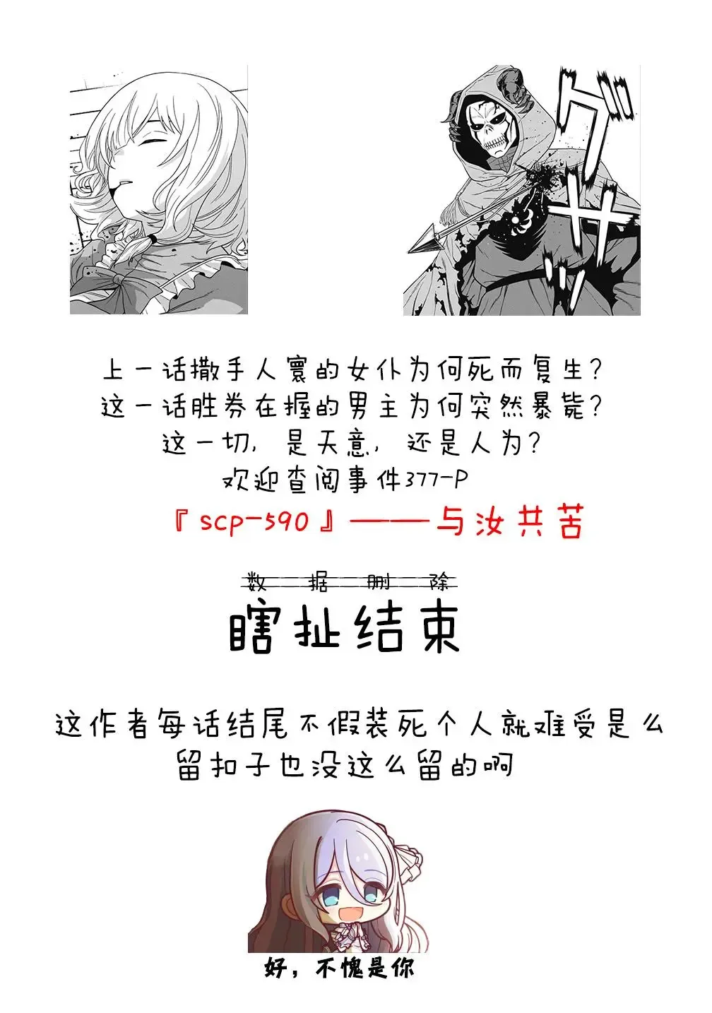 第03话 第37页