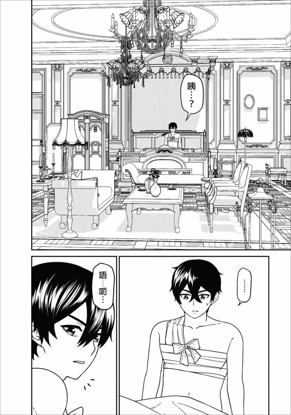 第04话 第2页