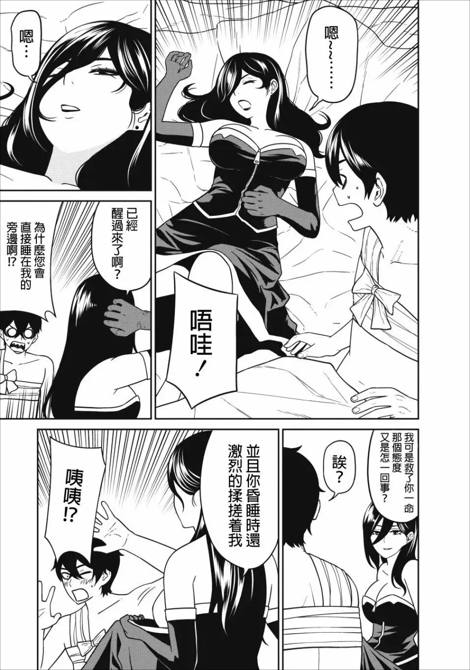 第04话 第3页