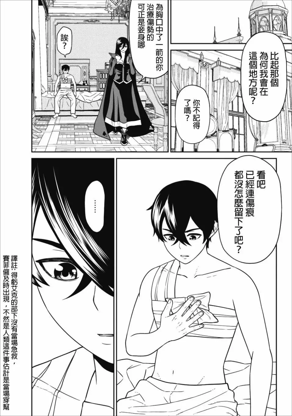第04话 第4页