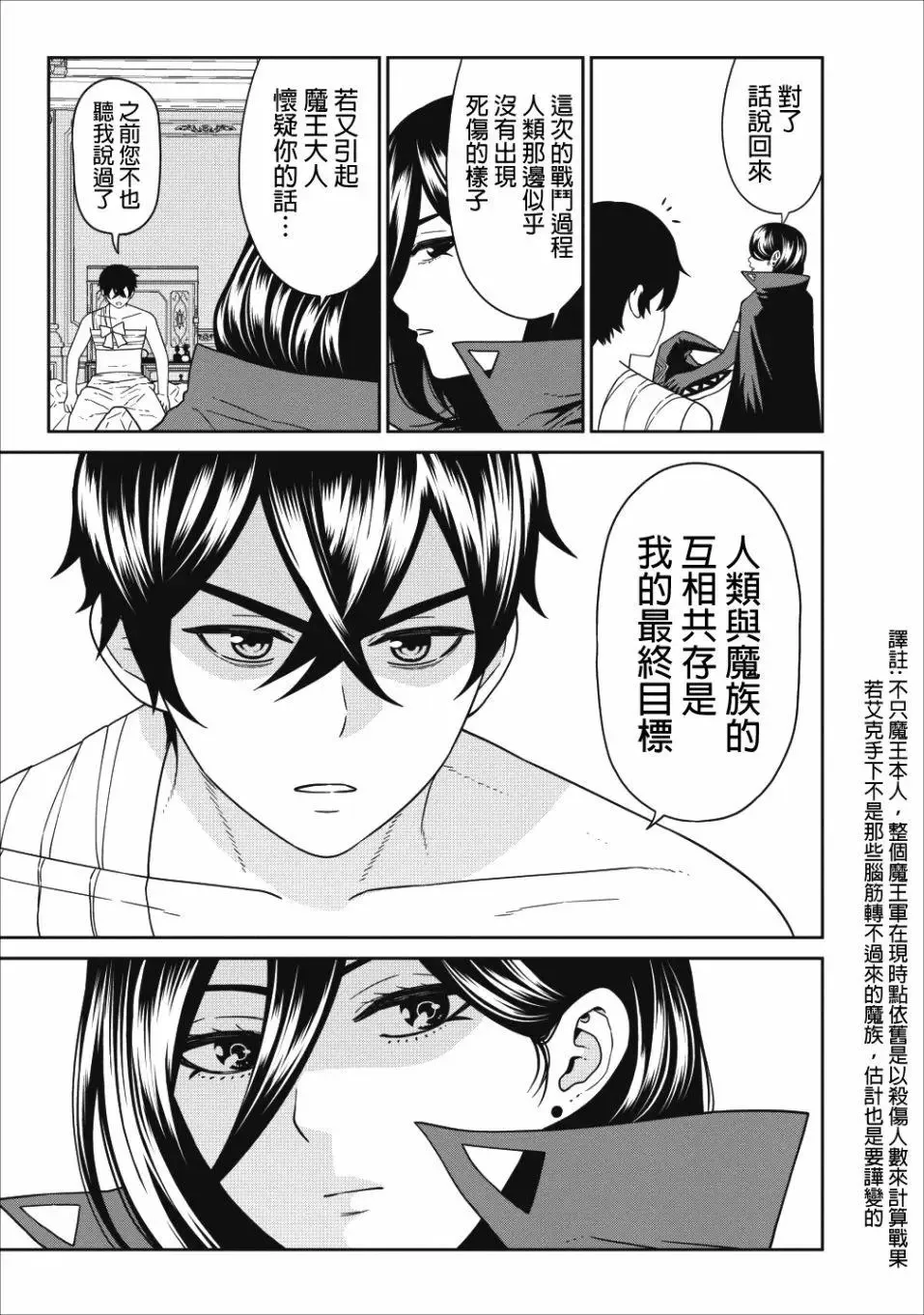 第04话 第5页