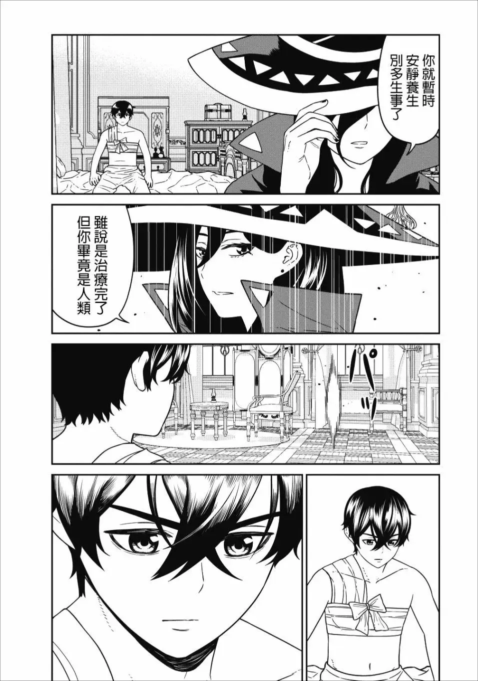 第04话 第6页