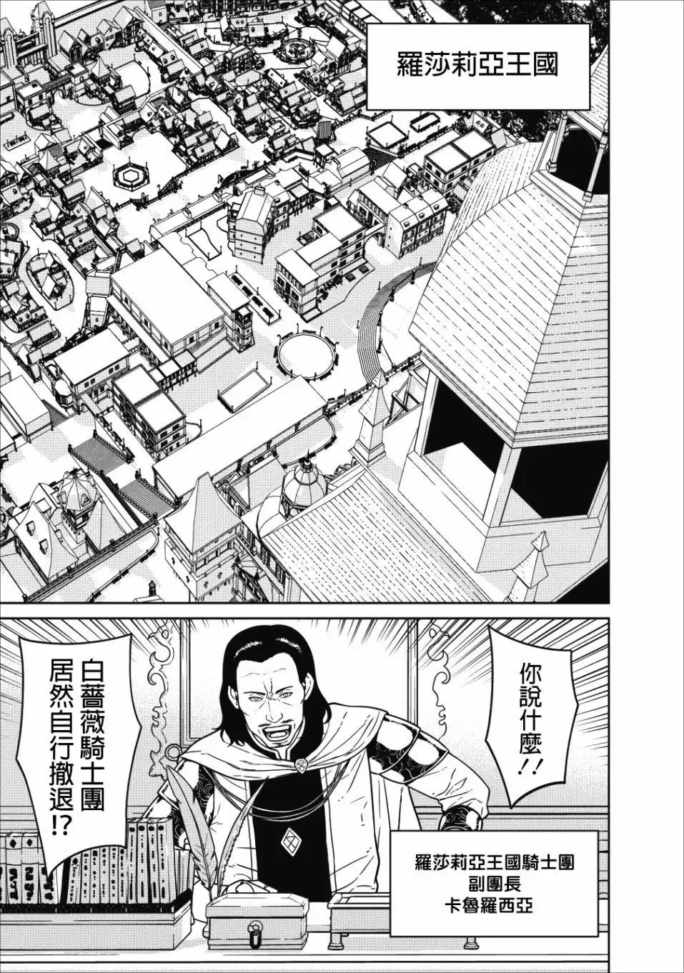 第04话 第7页