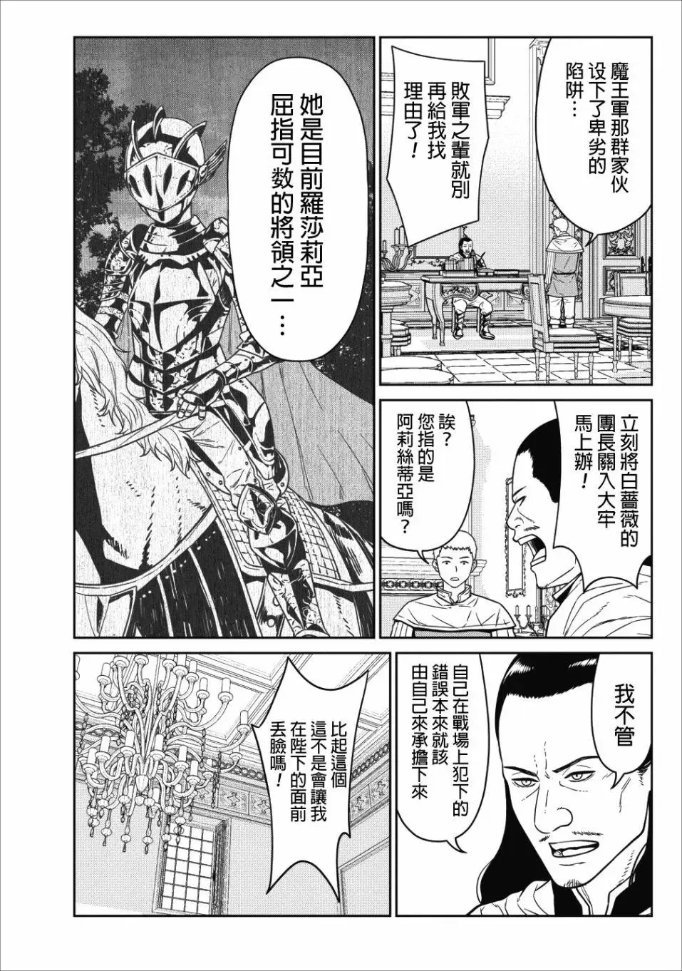 第04话 第8页