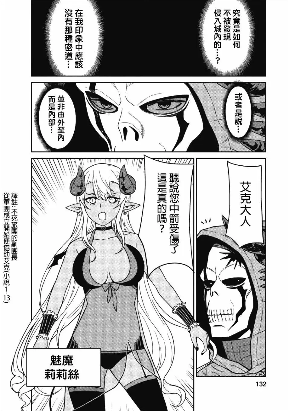 第04话 第10页