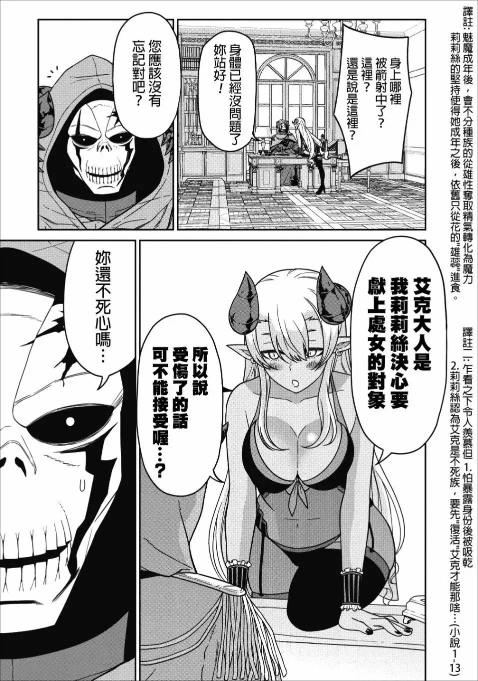 第04话 第11页