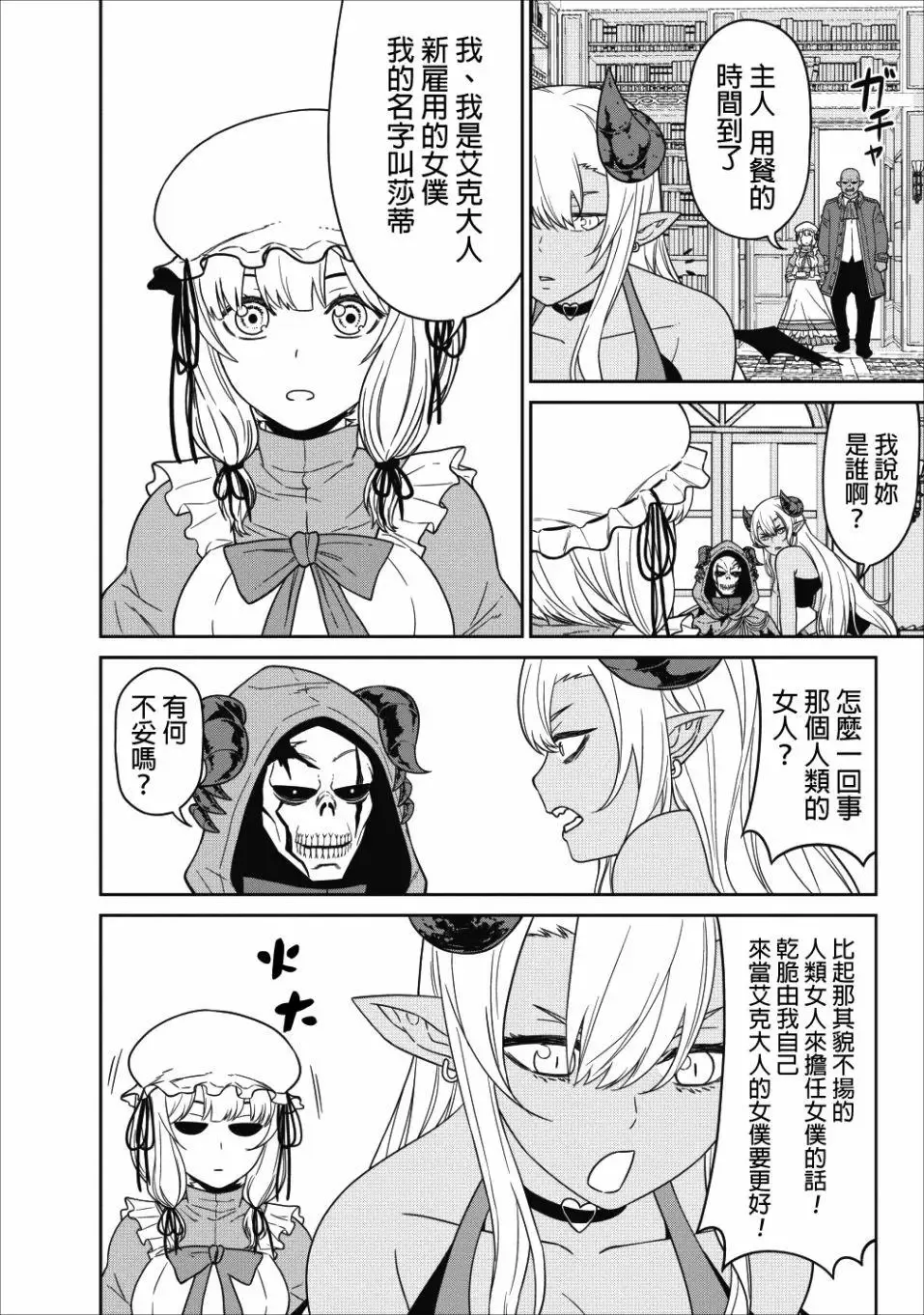 第04话 第12页