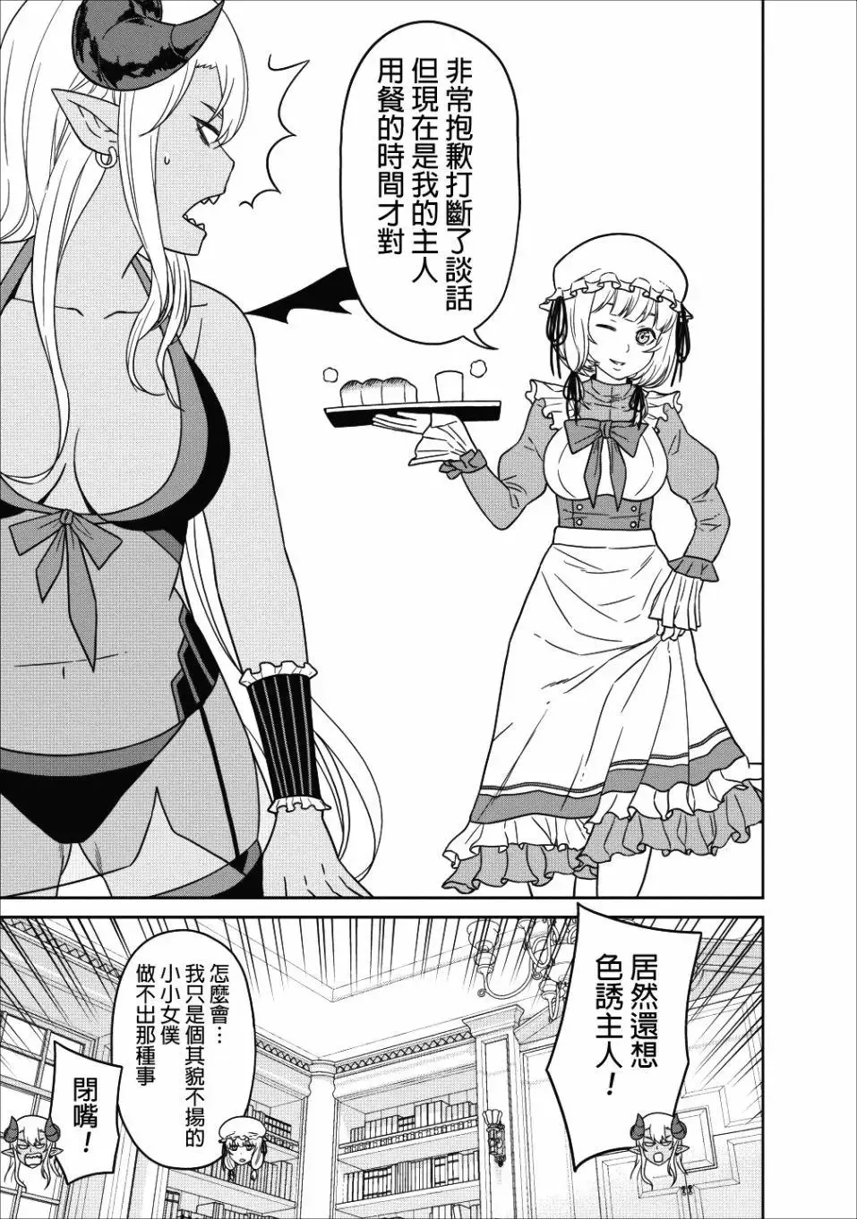 第04话 第13页