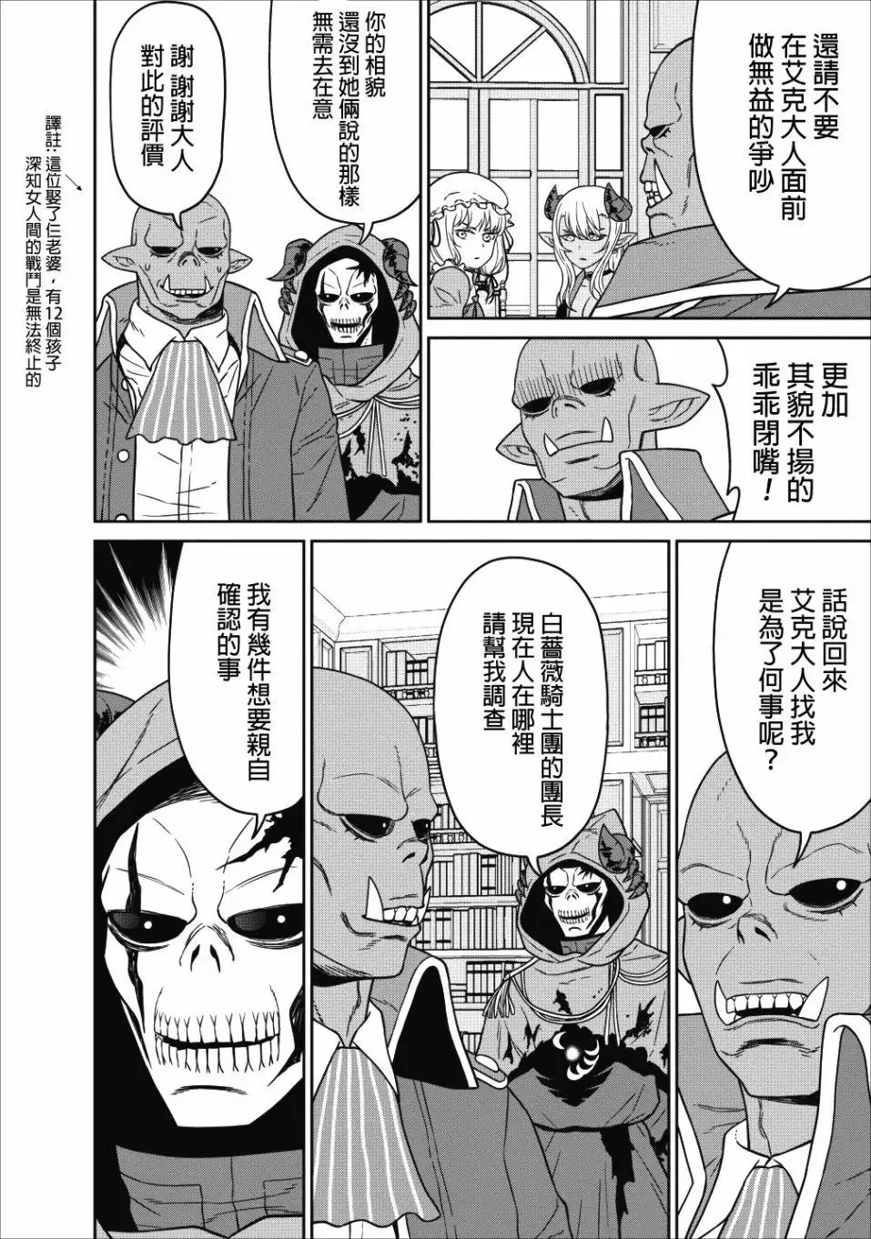 第04话 第14页