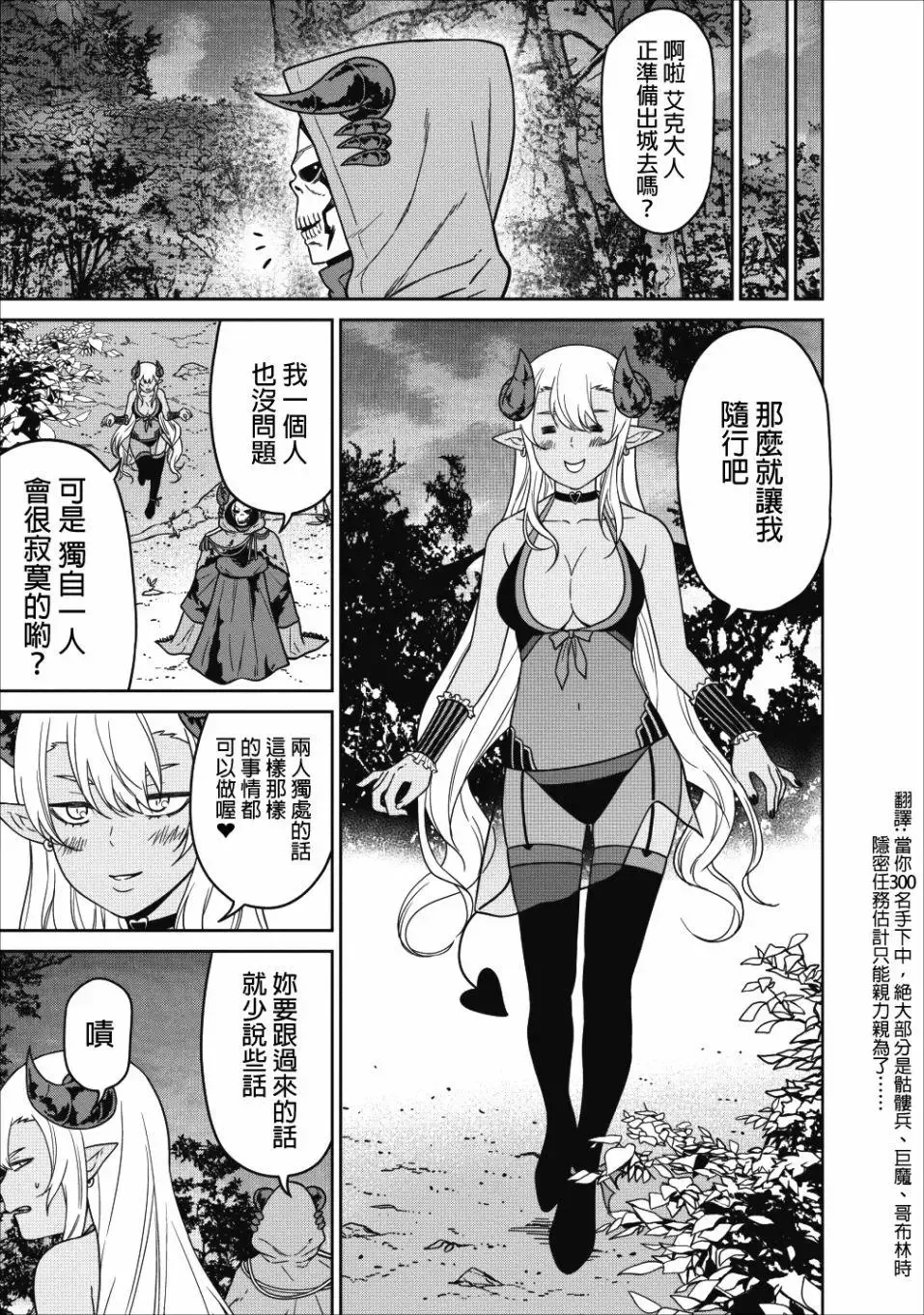 第04话 第18页