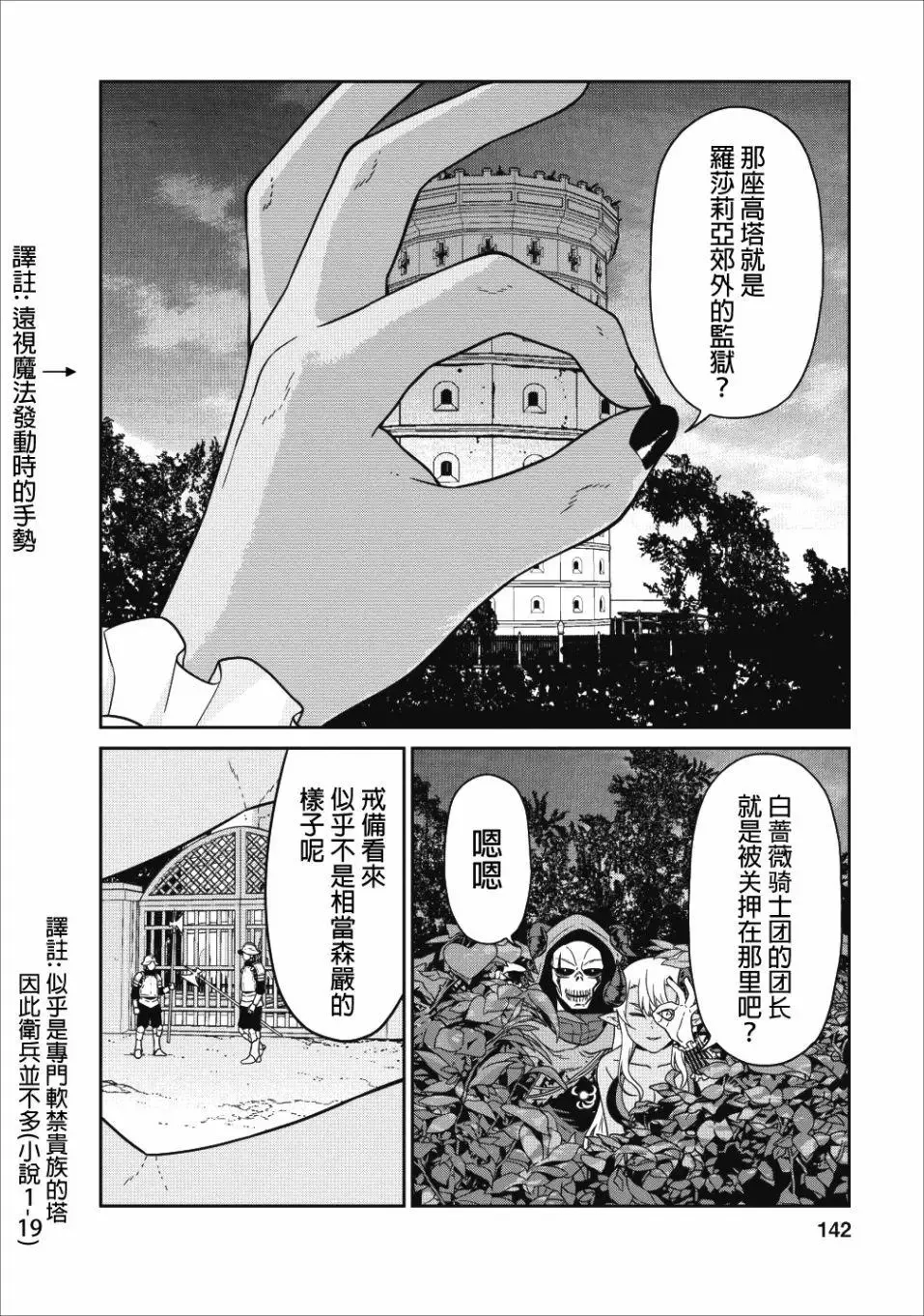 第04话 第19页
