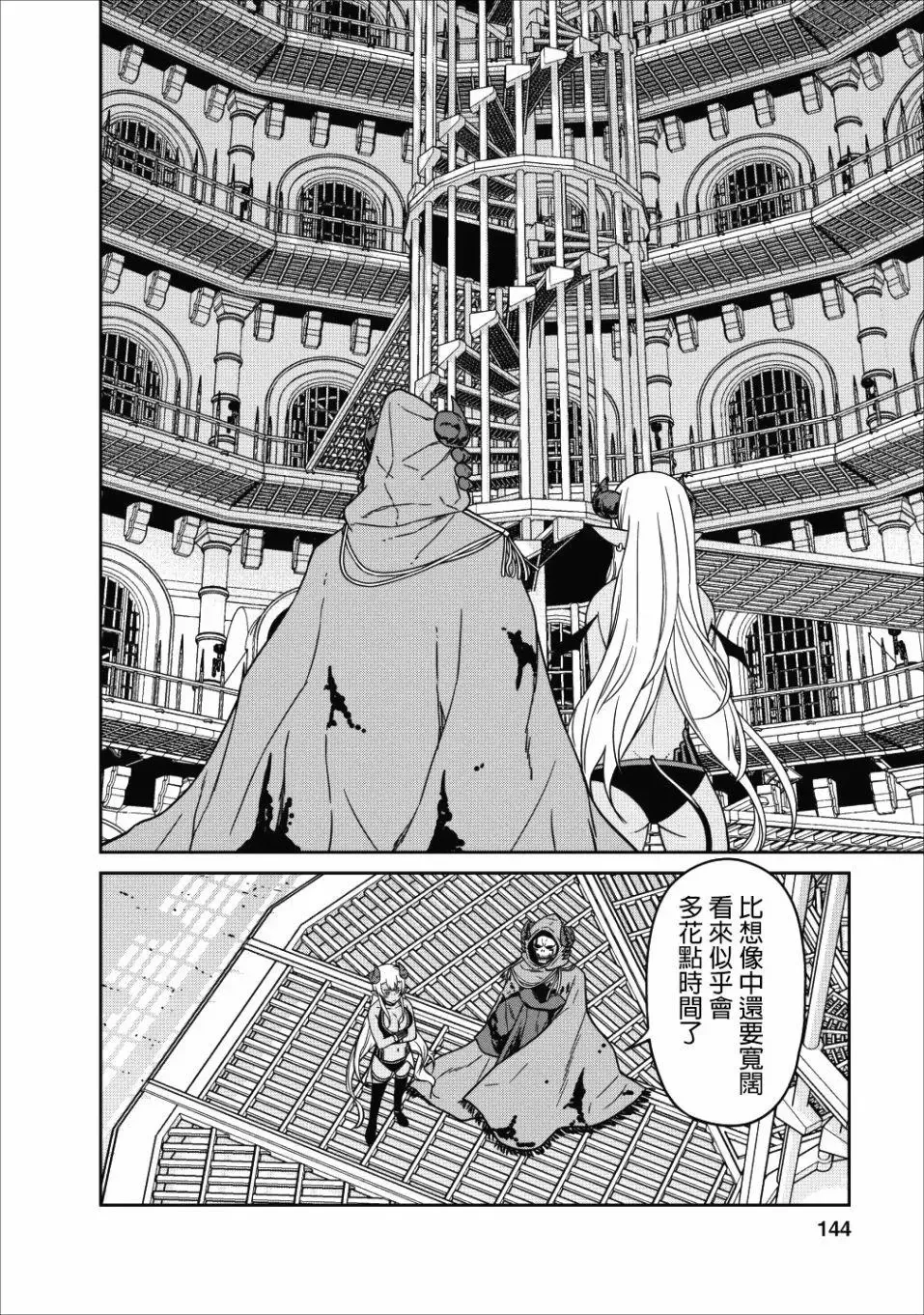 第04话 第21页