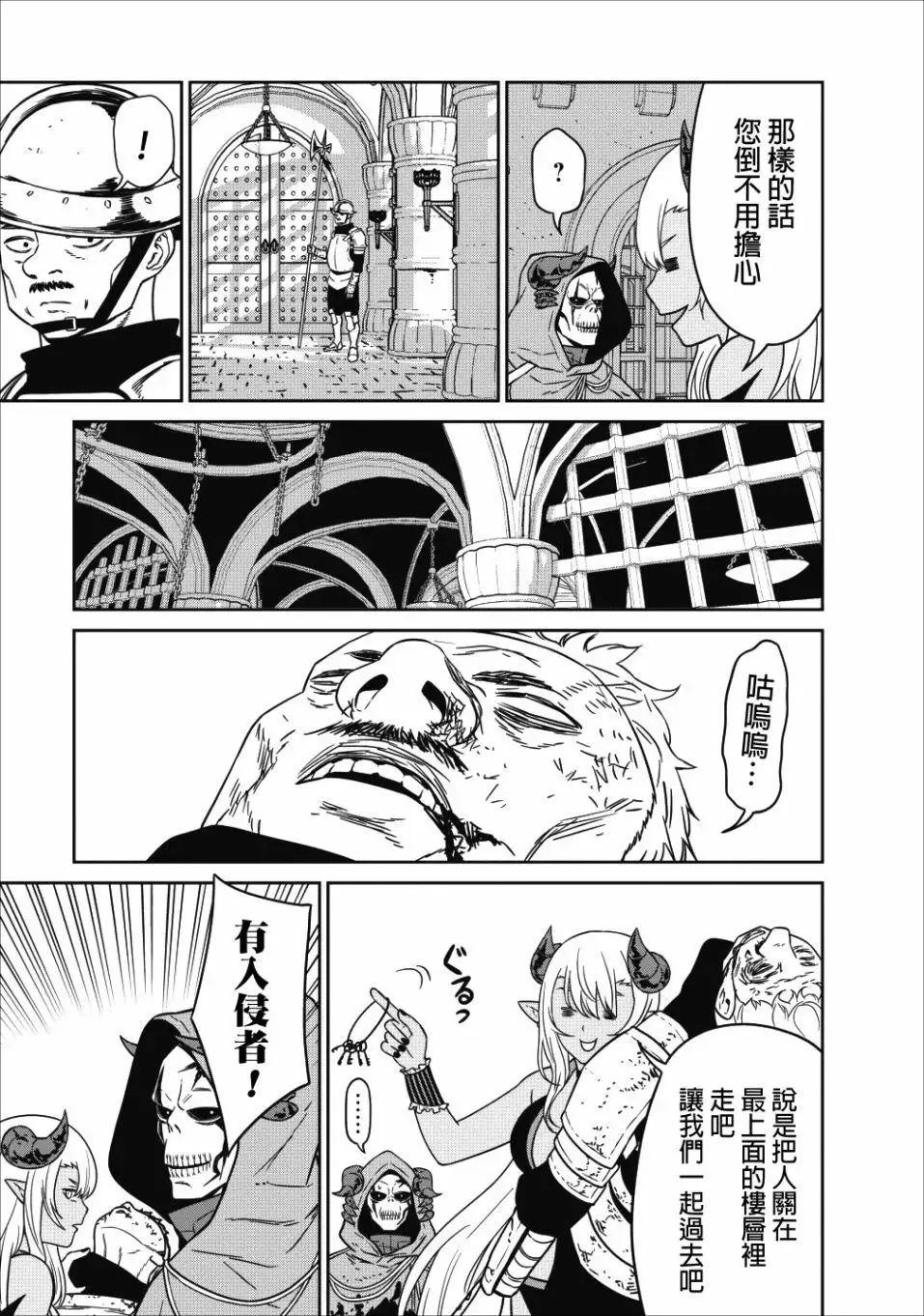 第04话 第22页