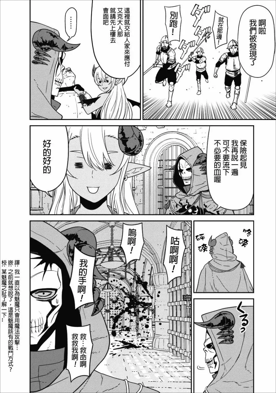 第04话 第23页
